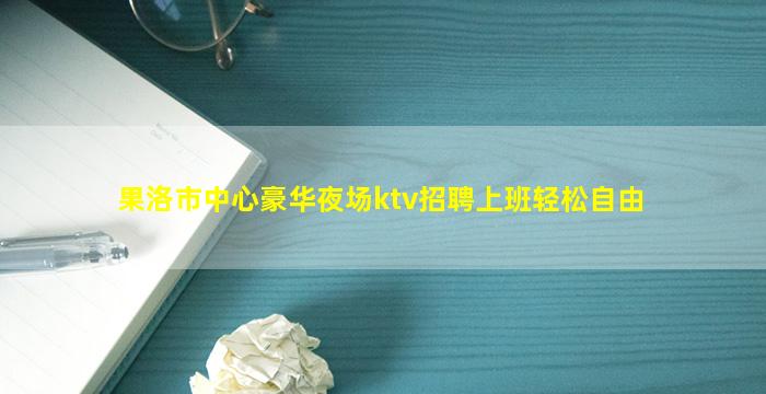 菏泽酒吧招聘
