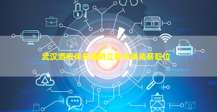 扬州酒吧招聘
