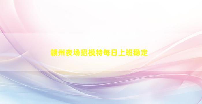 安康酒吧招聘